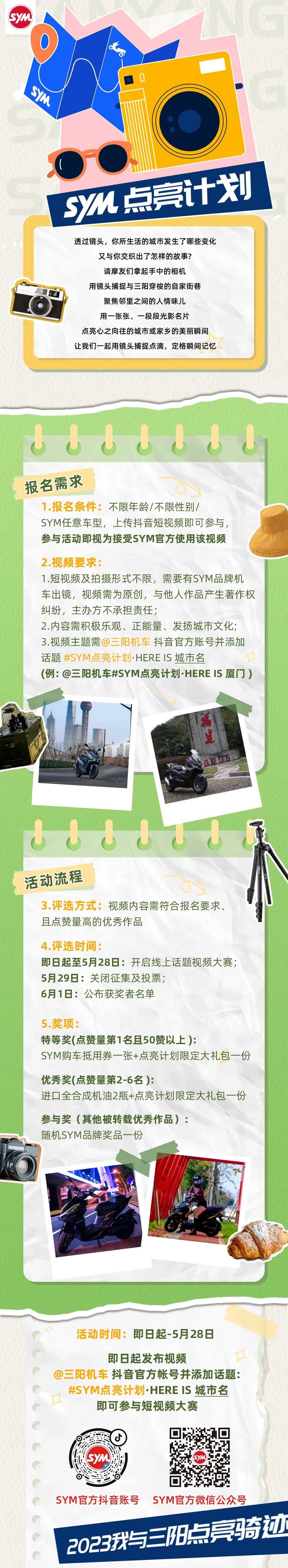 微信圖片_20230510112135.jpg